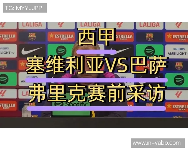 巴萨官方宣布因塞维利亚机场大雾航班延误一小时球队行程受影响